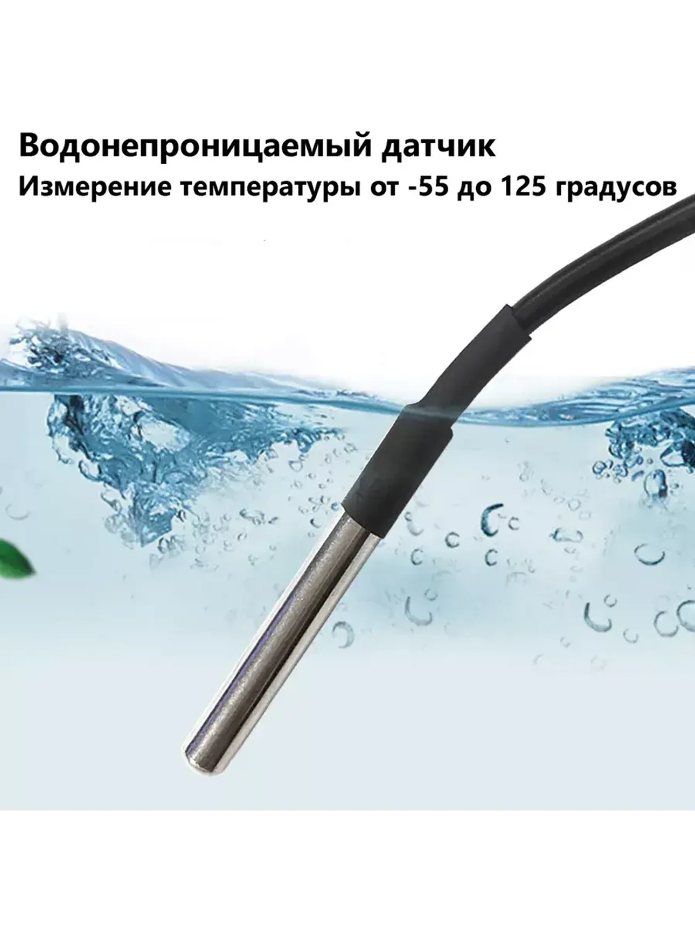 Умное Wi-Fi реле 16A RF433МГц c внешним датчиком Алиса