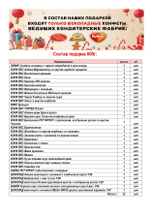 КУБИК ТЕПЛЫЙ НОВЫЙ ГОД 600г ФАНЕРА