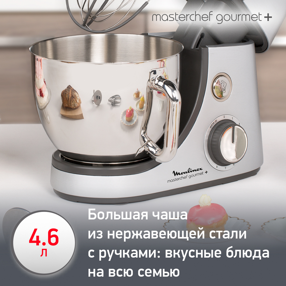 Кухонная машина Moulinex Masterchef Gourmet+ QA613DB1