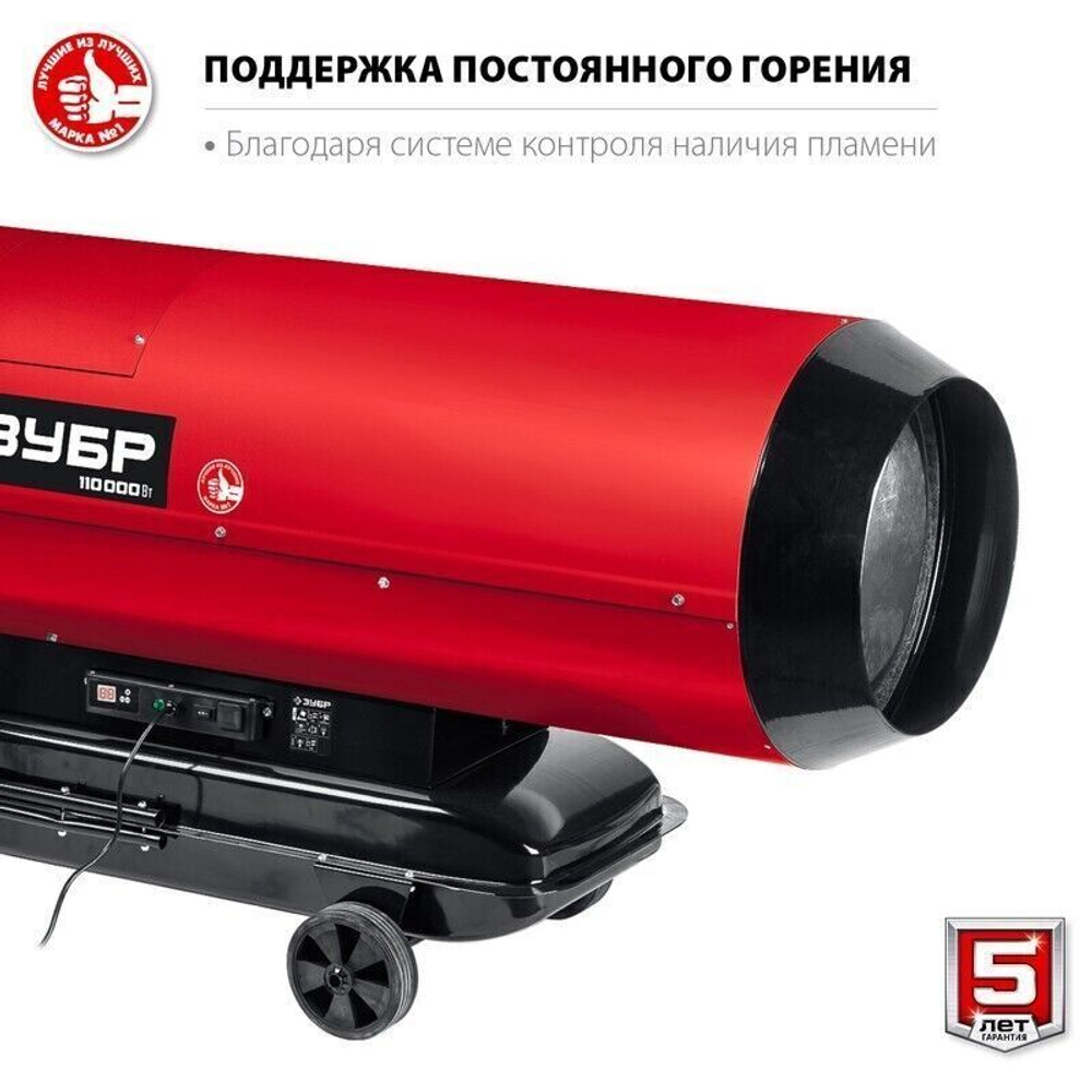 Дизельная тепловая пушка Зубр ДП-К8-110-Д - прямого нагрева / 110 кВт