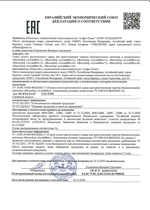 СЕДАТИВНЫЙ АлтайФит-9, фитосбор для нервной системы  Купить в Алматы