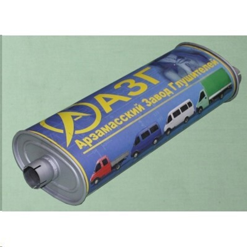 Глушитель /Г-3302/ Евро-3 (хомут/хомут) (Арзамасский Завод Глушителей)