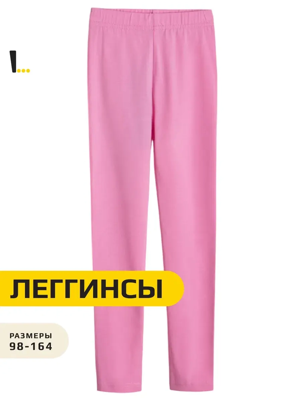 Лосины для девочки на лето