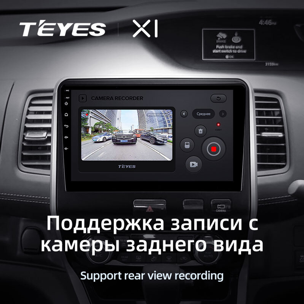 Teyes X1 10,2" для Nissan Serena 5 2016-2019 (прав)