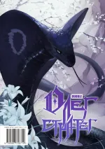 Комикс Змей Сергей и Олег Стратег