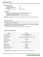 Микрофон TSo-RM-01