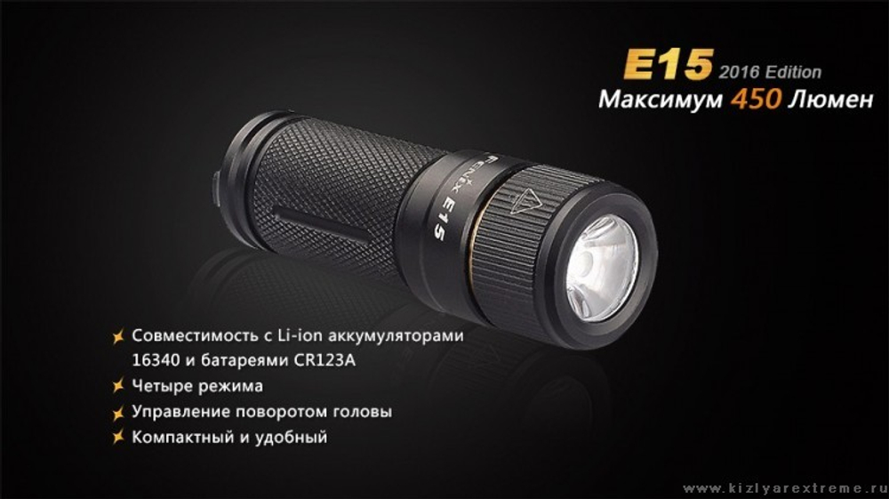 Фонарь E15 Cree XP-G2 (R5) LED (2016)