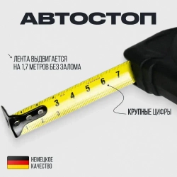 Рулетка строительная с автостопом 5м