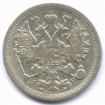 15 копеек 1899 год. СПБ-АР. F-VF