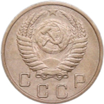10 копеек 1950 (VF-XF)