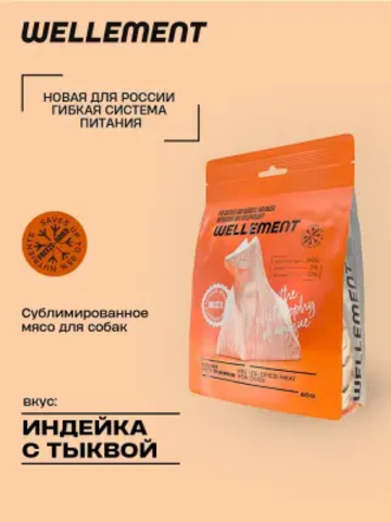 Wellement Индейка с тыквой сублимированное мясо для собак, 60 г