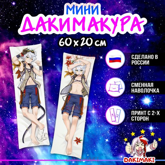 Мини дакимакура Беннет из Геншин Импакт | Genshin Impact арт. M0962, 60х20 см