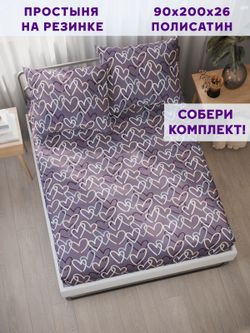 Простынь на резинке Simple House "Юнона" 90х200 см