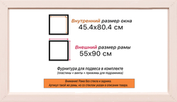 Рама 45x80 для картин и фотографий