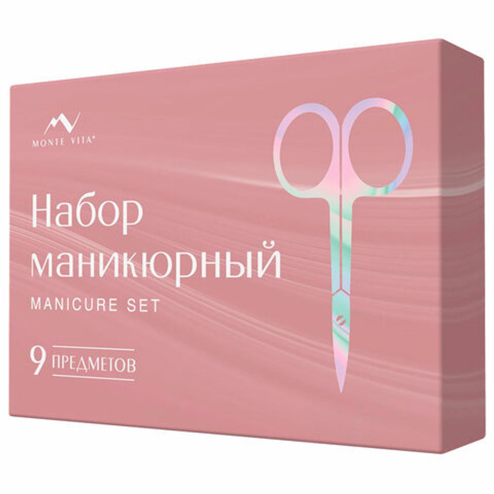 Премиальный набор для маникюра и педикюра 9 в 1 в пенале, PREMIUM, Monte Vita, 609494