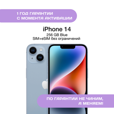 iPhone 14 256ГБ Голубой