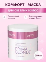 ESTEL PRIMA BLONDE Комфорт-маска для светлых волос 300мл