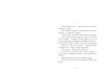 Хроники Драгомира. Книга 2. В тени Обсидиана