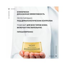 Vichy Neovadiol Восстанавливающий и ремоделирующий контуры лица дневной крем, 50 мл
