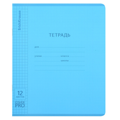 Тетрадь, 12 листов, клетка, пластик, Erich Krause, Классика CoverPrо fizzy, синий
