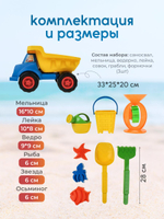 Набор для игры в песок 9 предм. Самосвал, мельница, ведерко, лейка, совок, грабли, 3 формочки, сетка