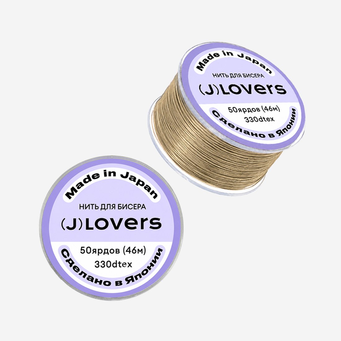 Нить для бисера JLOVERS, №20 (бледно-золотистая)