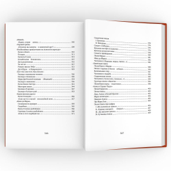 Собрание сочинений в четырех томах