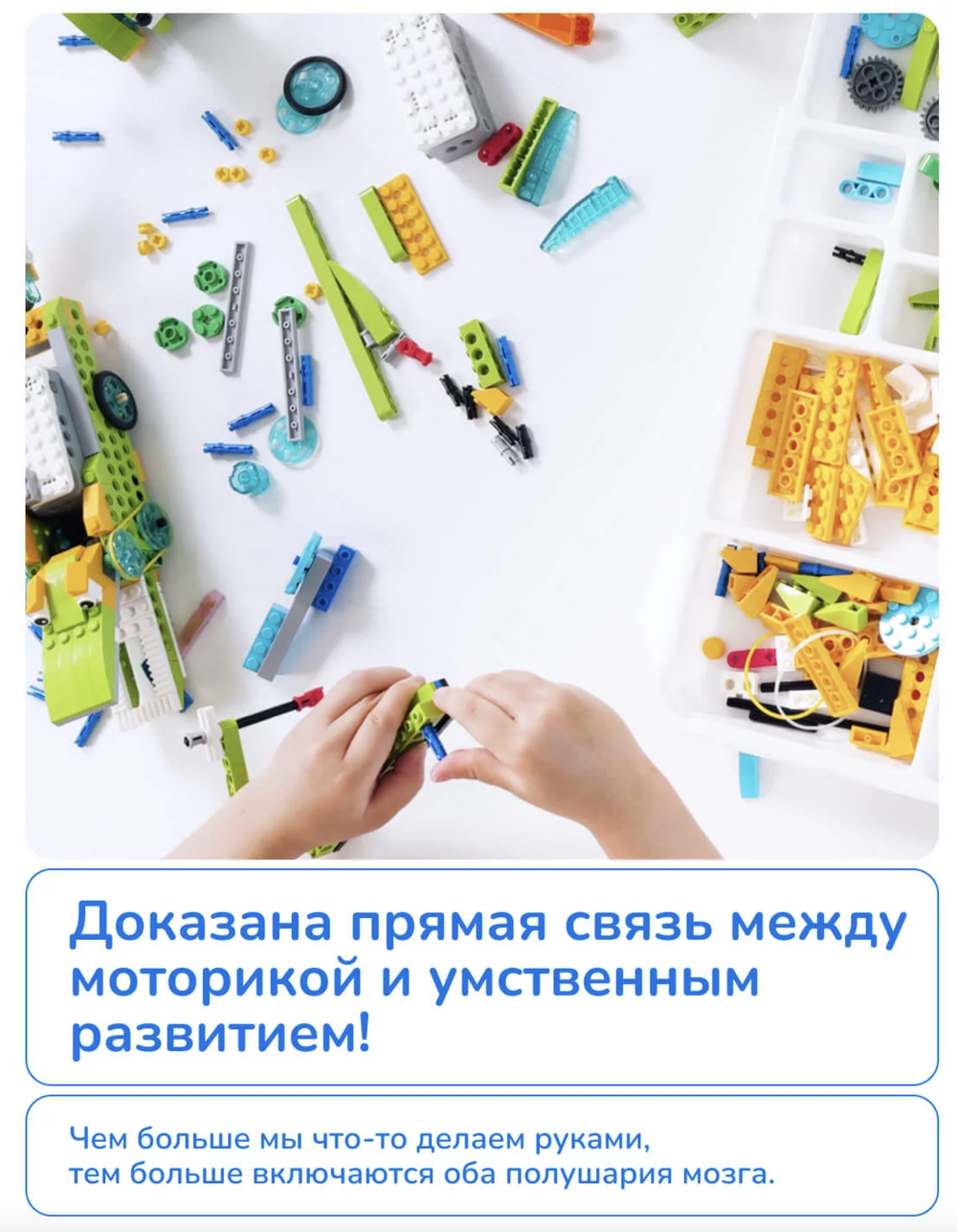 Конструктор электронный программируемый 560 деталей для робототехники лего