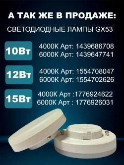 Светильник потолочный встраиваемый металл GX53, белый матовый / для натяжного и гипсокартонного потолка/ комплект 10шт