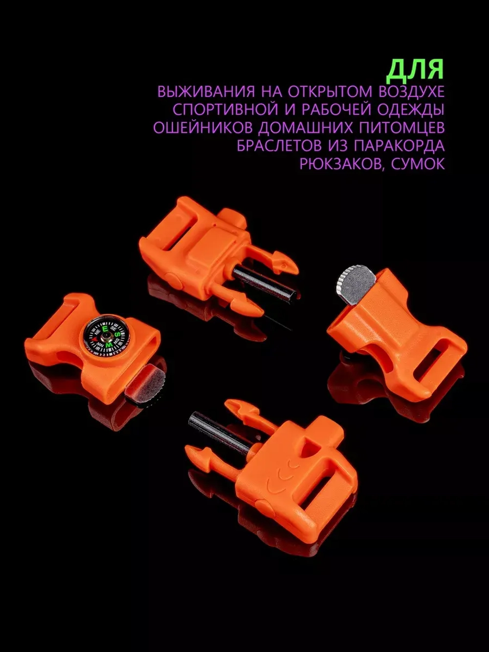 Фастекс со свистком, огнивом и компасом