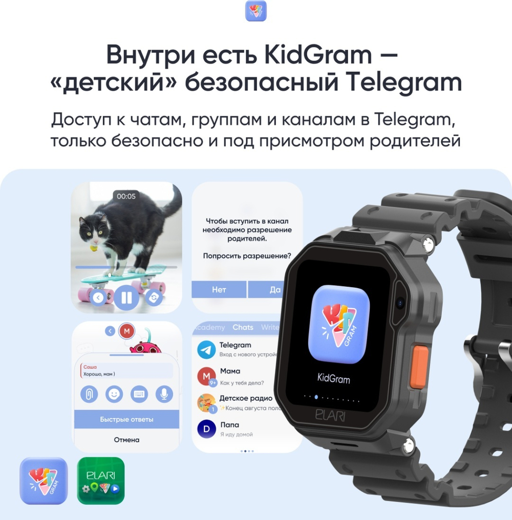 Смарт-часы Elari KidPhone Techno 4G 45 мм черный