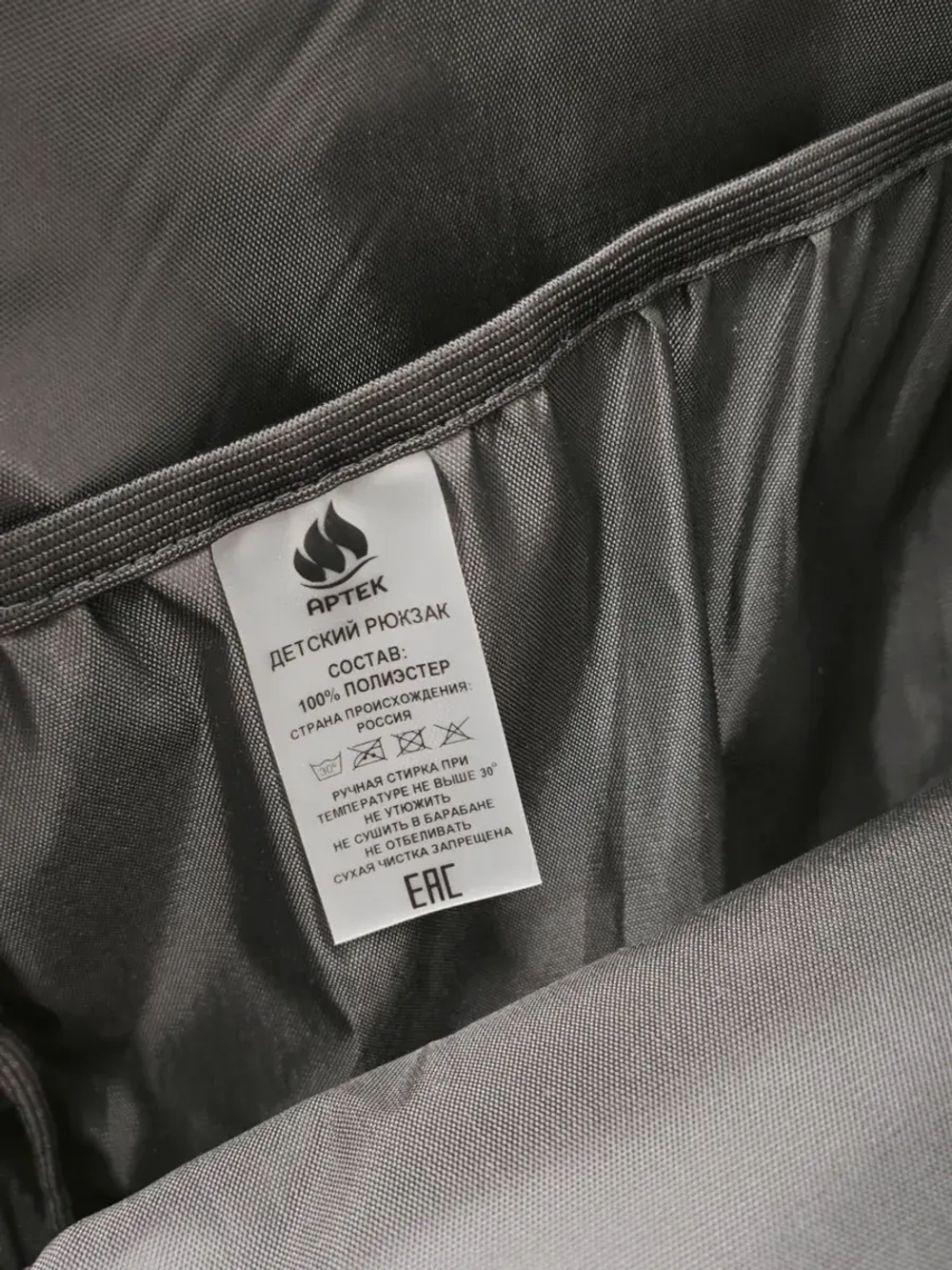 Рюкзак школьный