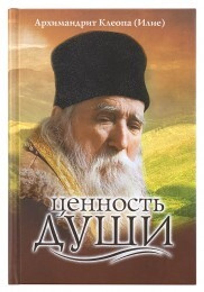 Ценность души (Сретенский м.) (Арх. К. Илие)