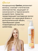 Профессиональный кондиционер от выпадения волос