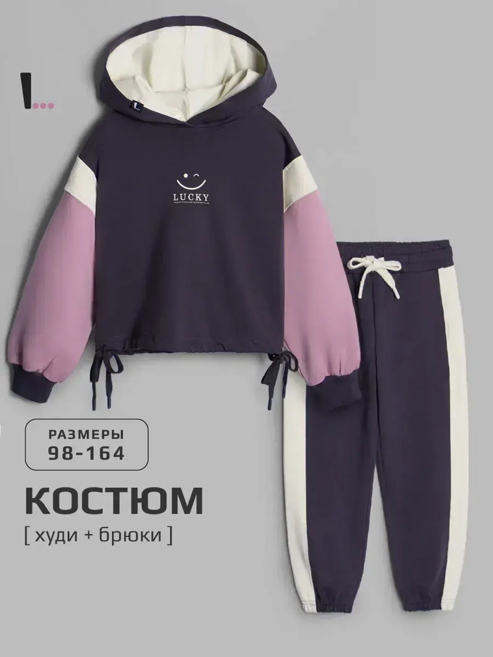 Спортивный костюм для девочки в школу