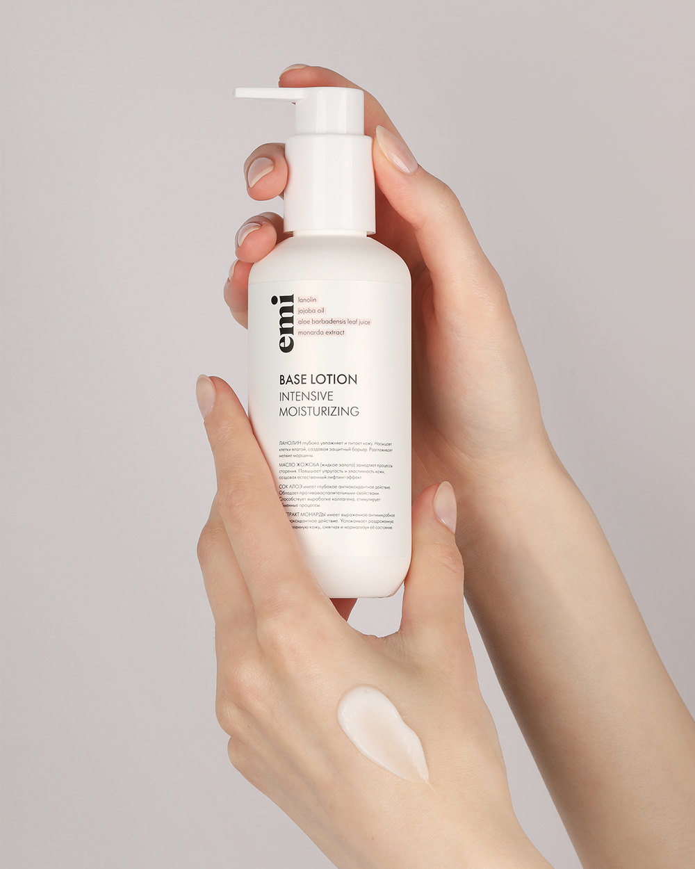 Base Lotion, 200 мл