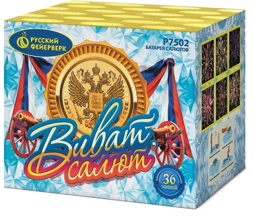 Виват салют 1" х 36 залпов, 1/6/1