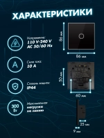 Выключатель сенсорный одноклавишный для дома
