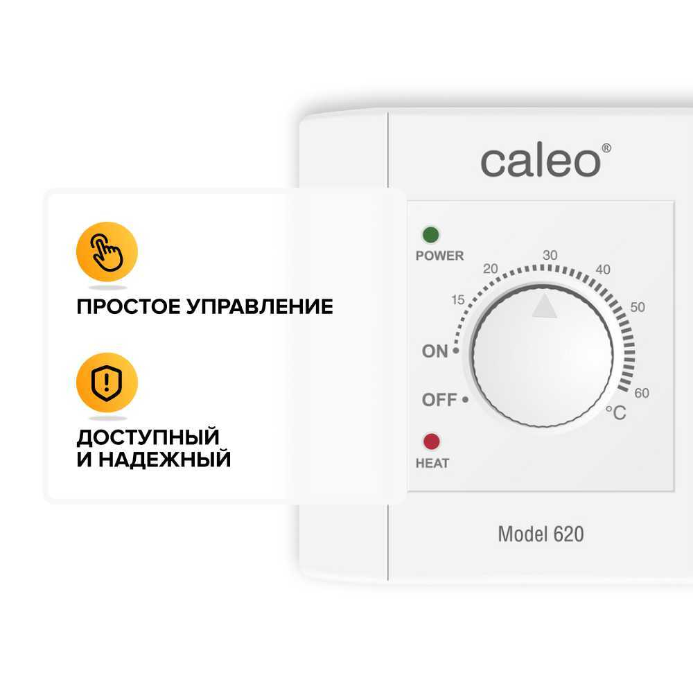Терморегулятор CALEO 620 встраиваемый аналоговый, 3,5 кВт