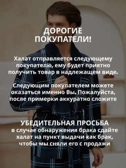 Махровый мужской халат
