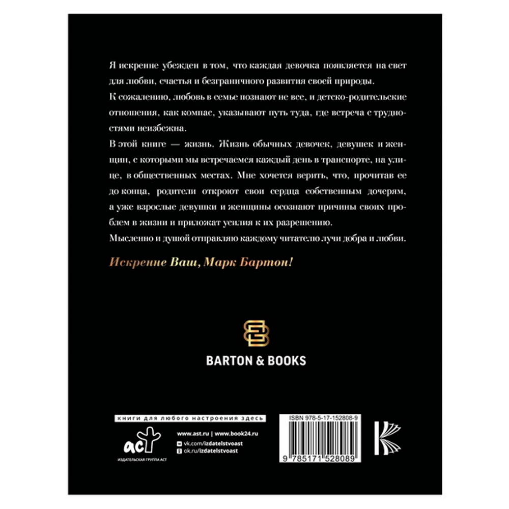 Девочка. Девушка. Женщина