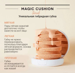 Тональный крем-кушон MISSHA Magic Cushion Cover Lasting SPF50+/PA+++ (No.23) 15 гр.