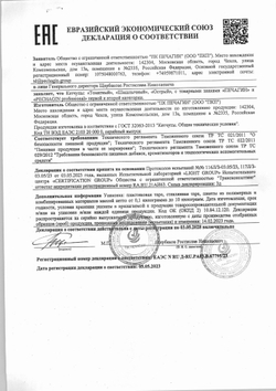 Кетчуп Pechagin Шашлычный 850г
