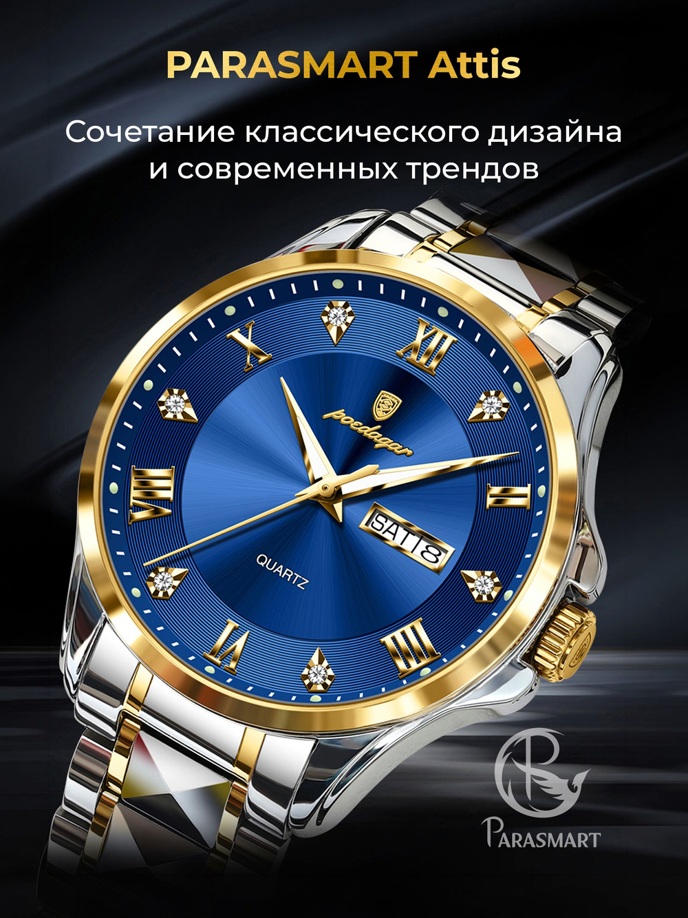 Часы наручные мужские PARASMART ATTIS кварцевые механические в классической подарочной коробке