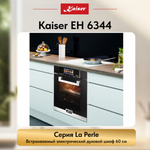 Встраиваемый электрический духовой шкаф Kaiser EH 6344 с TFT дисплеем и сенсорным управлением
