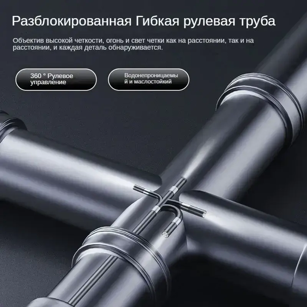 Автомобильный эндоскоп 6.3мм поворот 360 степень/1m