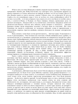 В океане звезд. Астрономическая одиссея | Лякидэ Ананий Гаврилович