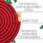 Садовый шланг для полива, растягивающийся, латунные разъемы, с пистолетом, красный