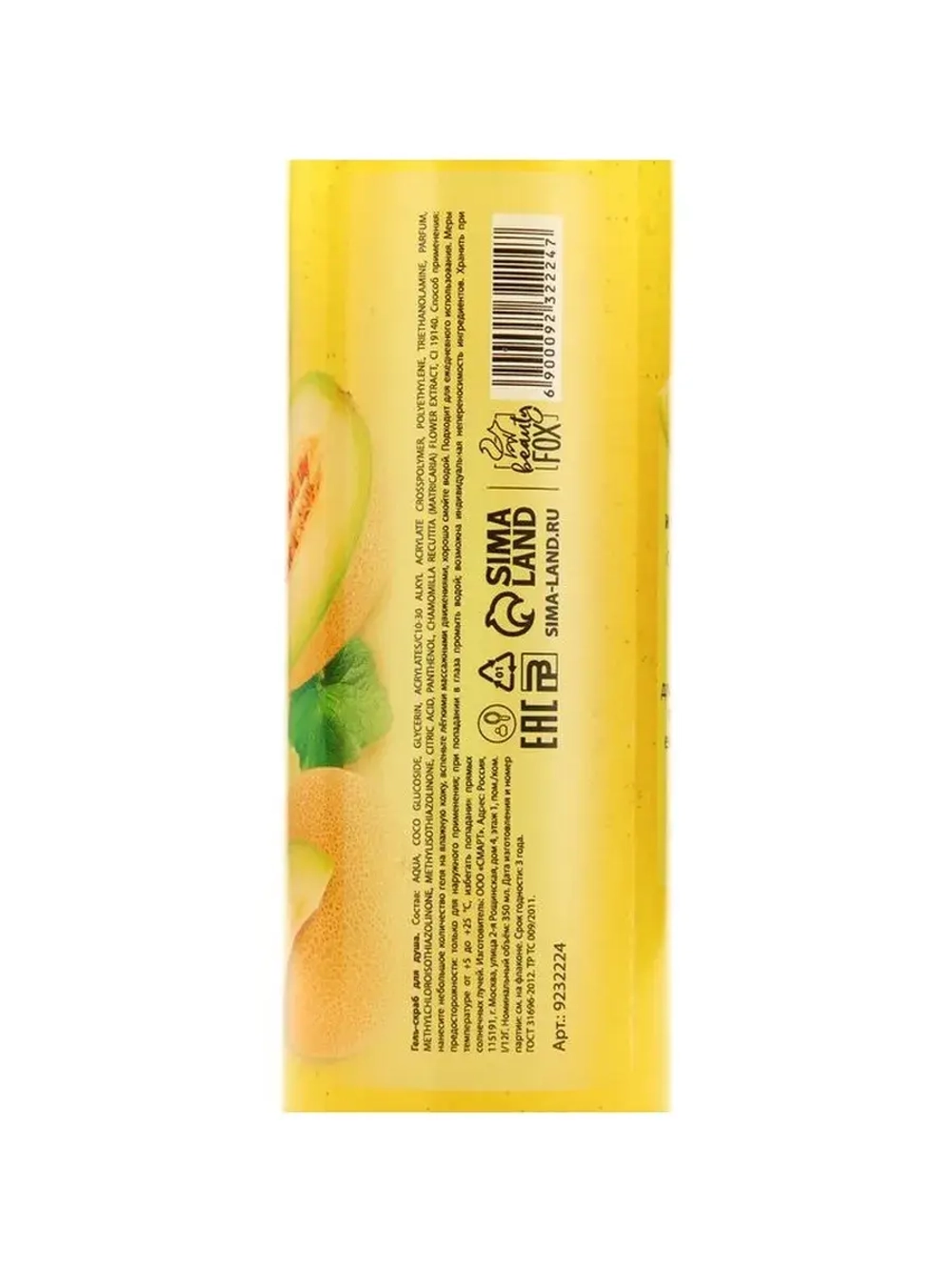 Гель для душа женский, 350 мл, аромат дыни, BEAUTY FOOD