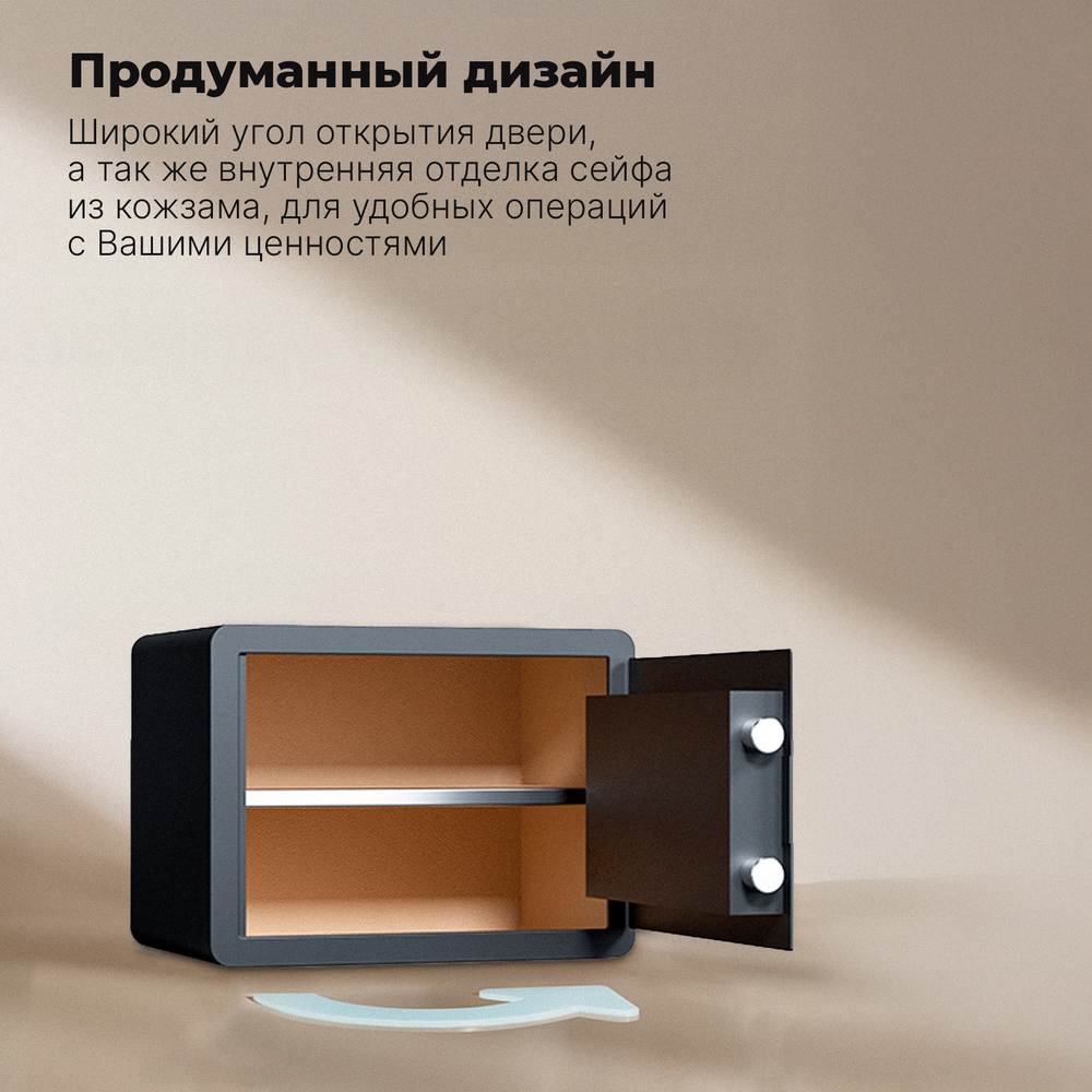 Сейф DELI "AE210" биометрический + электронный замок + ключ + Wi-Fi, 300х400х300 мм, 11 кг, черный